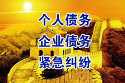 石拐清账公司